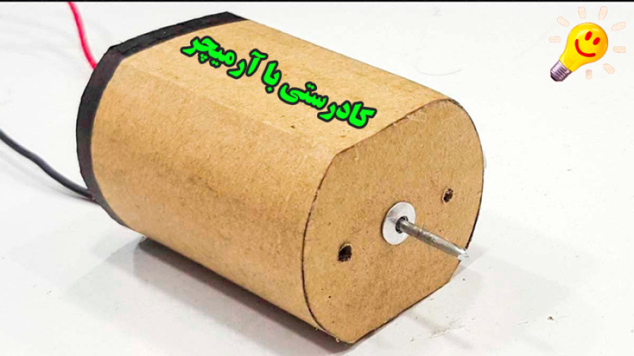 ساخت کاردستی های جالب و کاربرد...