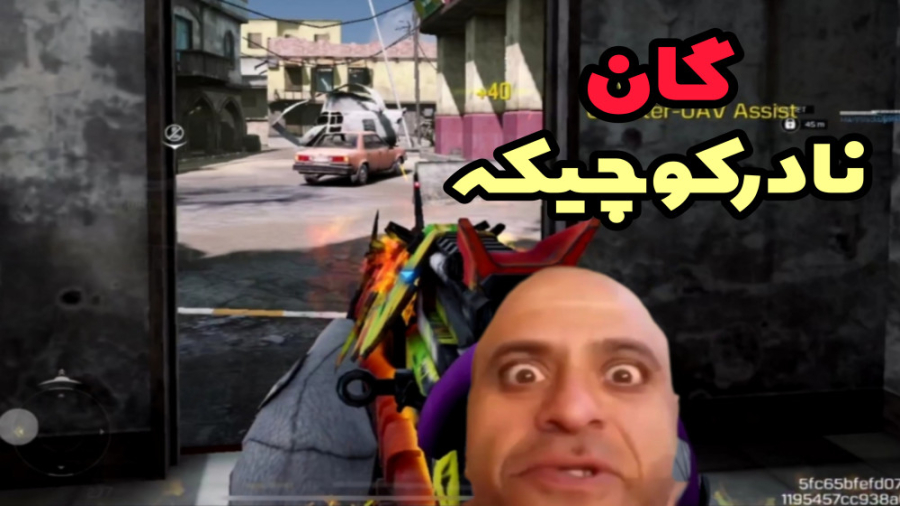 گیم پلی با گان نادر کوچیکه :)...