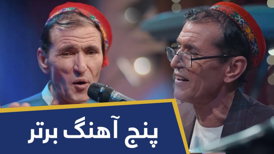 آهنگ های برتر میرمفتون آهنگ عا...