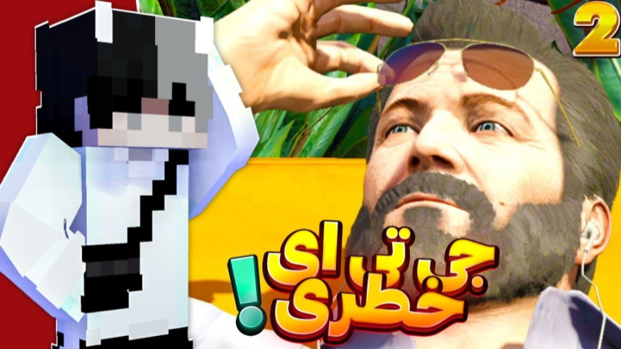 واکترو جی تی ای وی (2) | بمب گ...