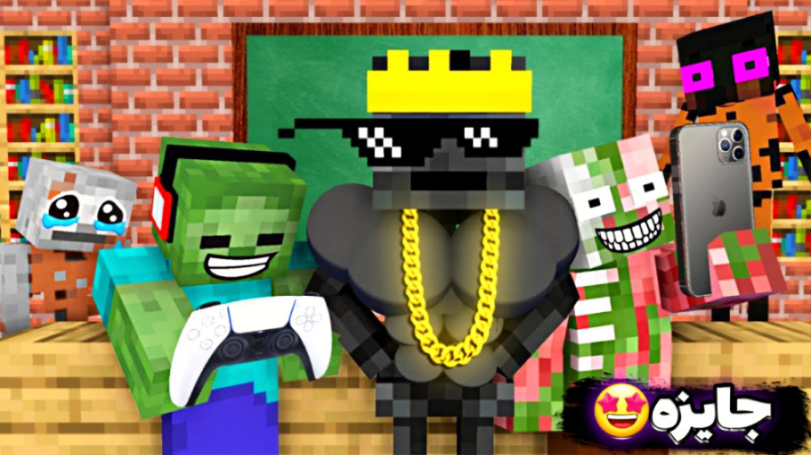 ماینکرفت انیمیشن مدرسه هیولاها...
