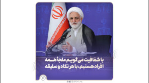 تظلم خواهی هیچ فردی با هر گرای...