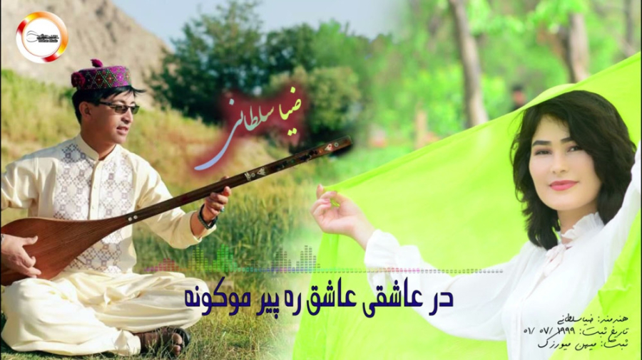 دمبوره هزارگی عاشقانه  دمبوره...