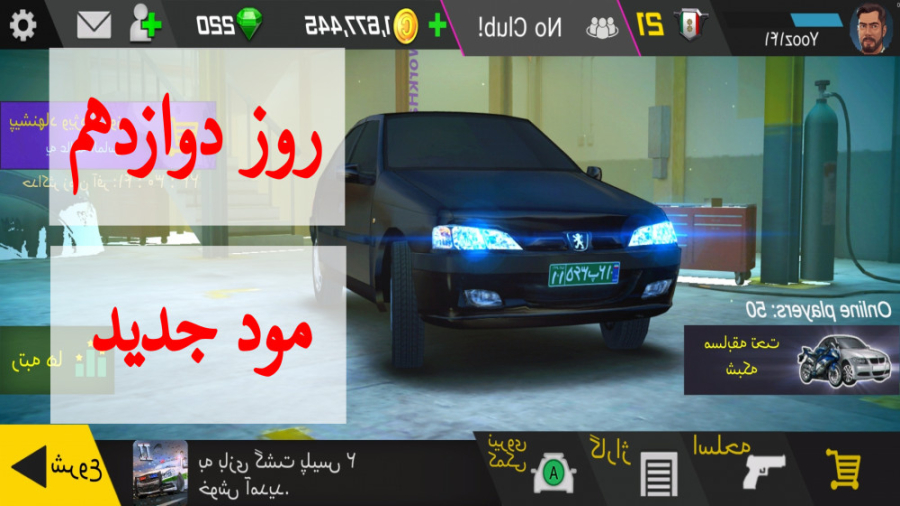 بیست روز با &laquo;گشت پلیس ۲&...