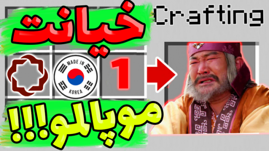 موپالمو خیانت کرد ؟!!! باورم ن...