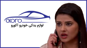 سریال هندی به عشق تو سوگند قسم...
