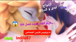 تریلر میراکلس فصل ۵ کشف هویت و...