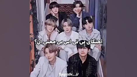 اهنگ های بی تی اس (bts) بی معن...