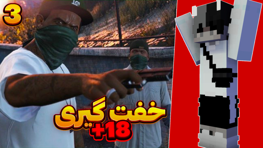 واکترو جی تی ای وی (3) | آماده...