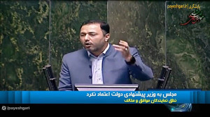 مجلس به زاهدی وفا اعتماد نکرد