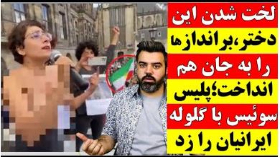 لخت شدن این دختر، براندازها را...