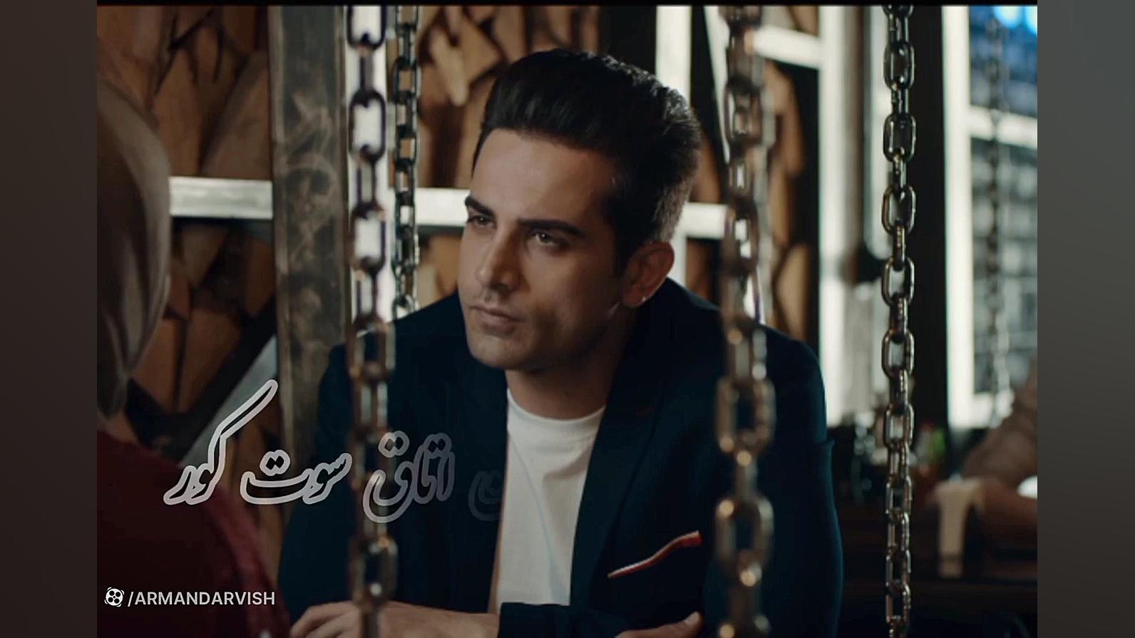 میکس آرمان درویش در سریال ملکه...