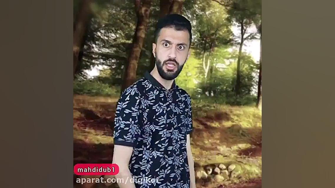 مهدی داب  خواب وحشتناک