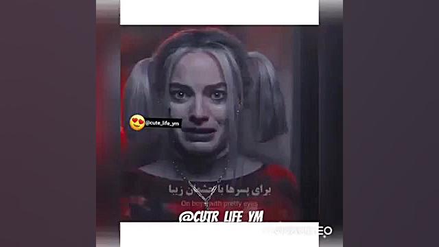 میکس هارلی کویین و کروئلا