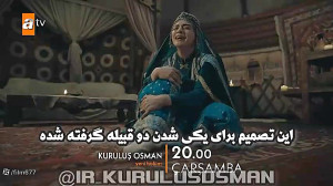 تیزر سوم سریال ترکی قیام عثمان...