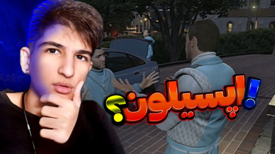 خفن ترین راز gta v...جی تی ای...