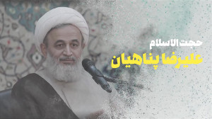 تیزر مراسم عید بیعت 1401