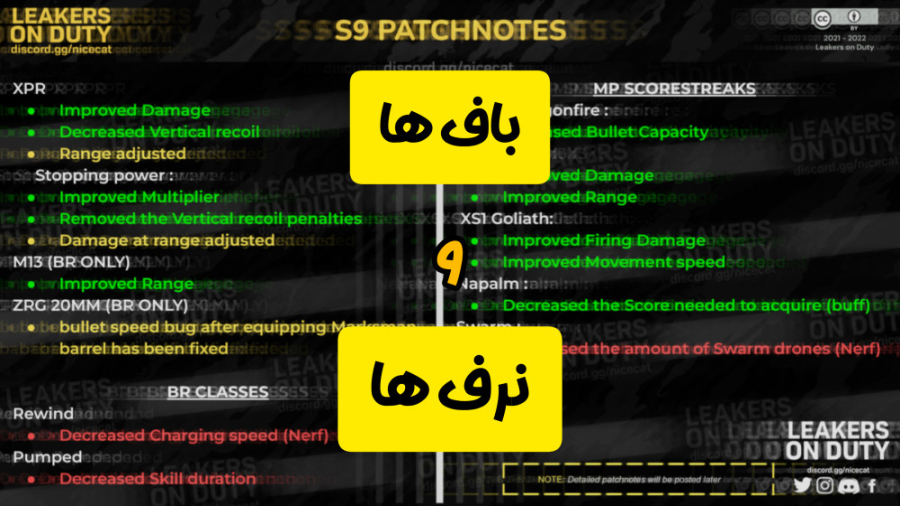 باف ها و نرف های سیزن جدید  کا...
