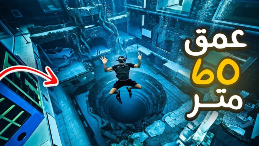 ولاگ شنا کردن در عمیق ترین است...