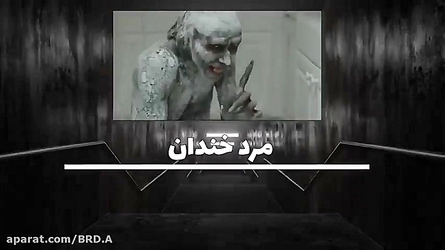 سعید والکوور مرد خندان