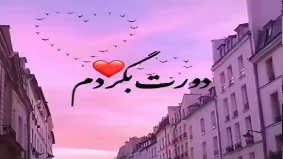 عاشقانه شیک|عاشقانه ترکی|رقص د...