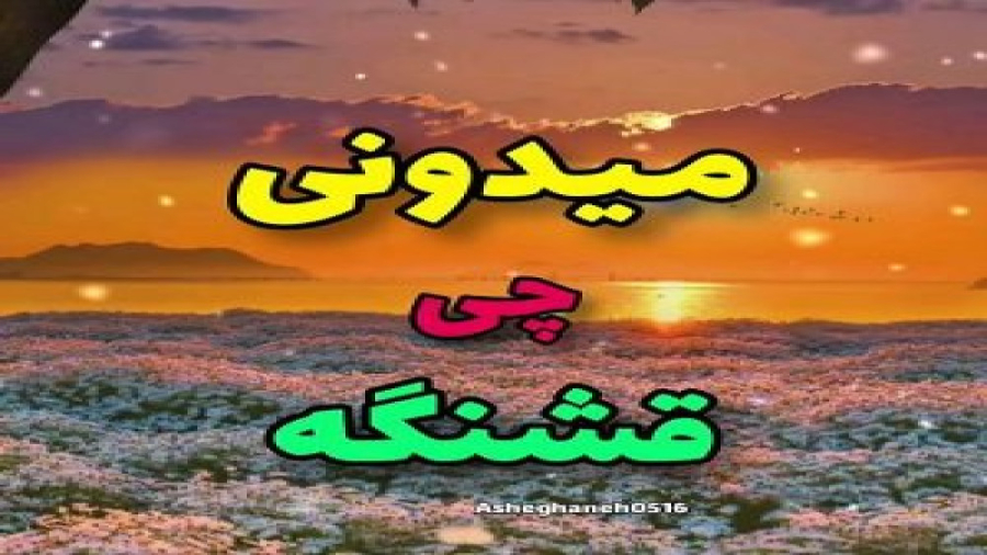 عاشقانه شیک|عاشقانه ترکی|رقص د...