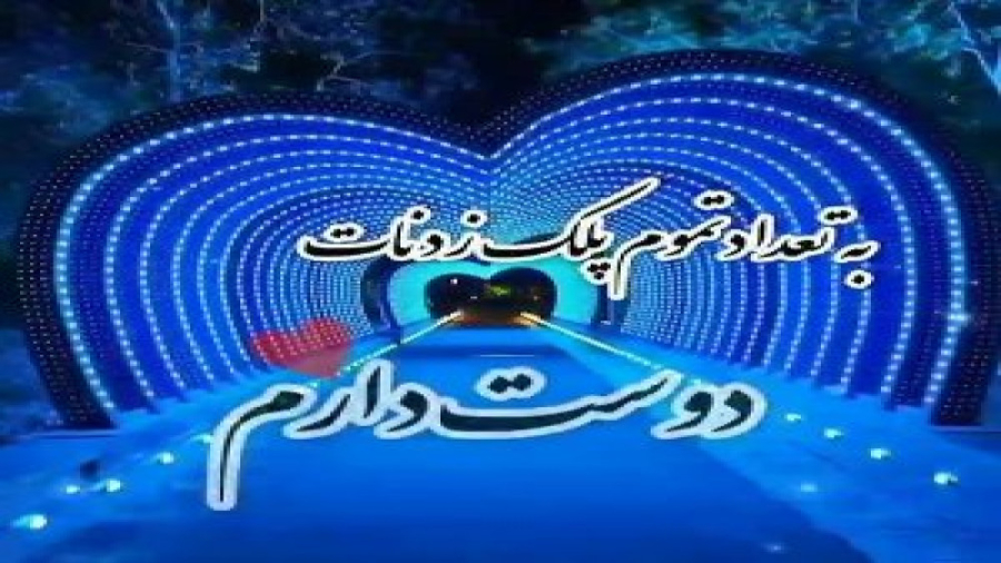عاشقانه شیک|عاشقانه ترکی|رقص د...