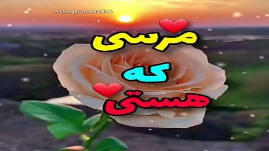 عاشقانه شیک|عاشقانه ترکی|رقص د...