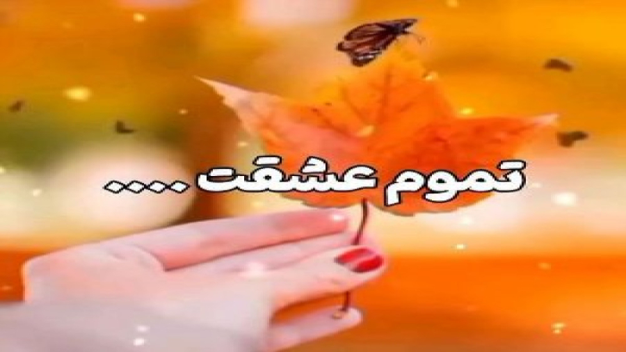 عاشقانه|عاشقانه ترکی|رقص دخترو...