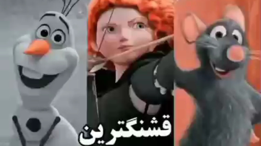 گرانچ تایم::گرانچ:::قشنگترین د...