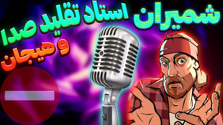 هیجان آدرنالین !؟ جی تی ای ! ج...