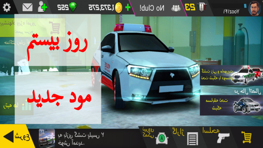 بیست روز با &laquo;گشت پلیس ۲&...