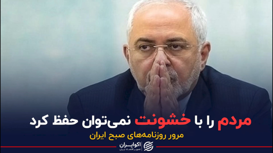 مردم را با خشونت نمی‌توان حفظ...