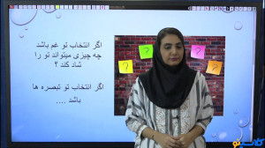 کلاس آنلاین مشاوره پایه دهم140...