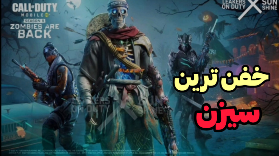 جدیدترین اخبار بازی کالاف دیوت...