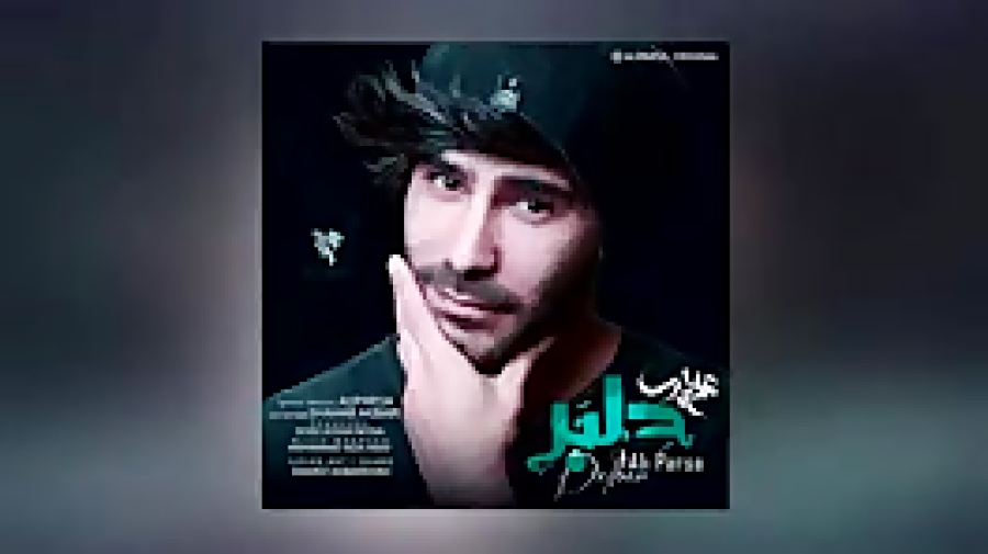 آهنگ دلبر عطر عشق یا پرنده سحر...