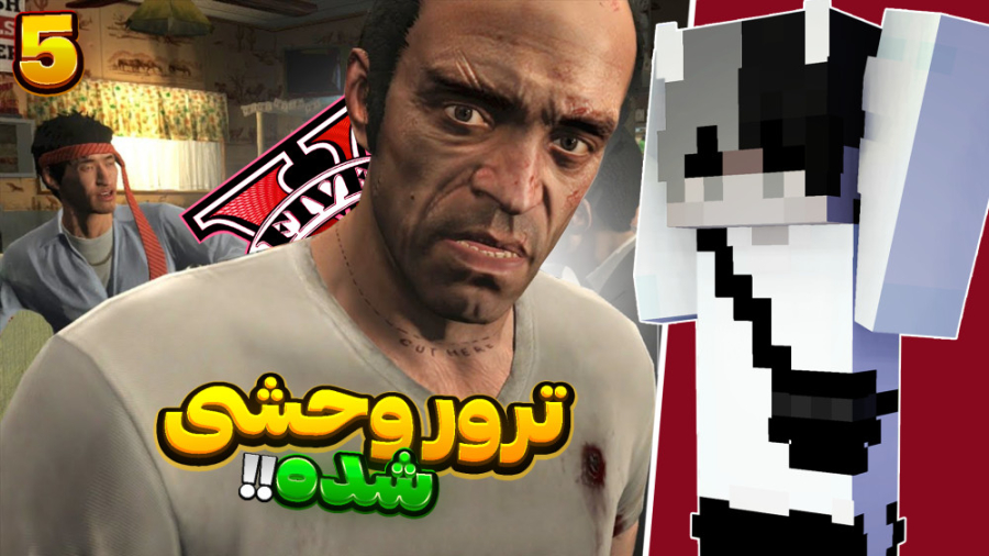 واکترو جی تی ای وی (5) | ترور...