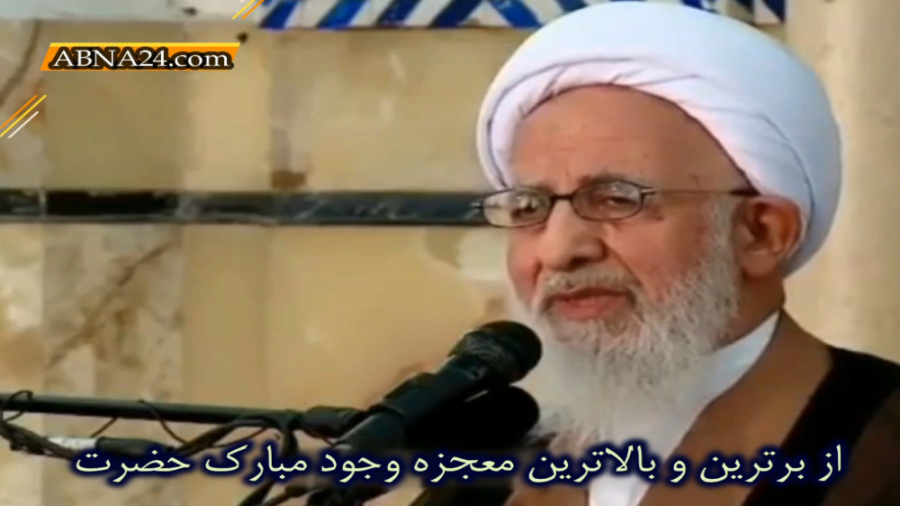 آیت الله جوادی آملی: امام زمان...