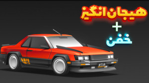 بازی هیجان انگیز درایو  DRIVE...