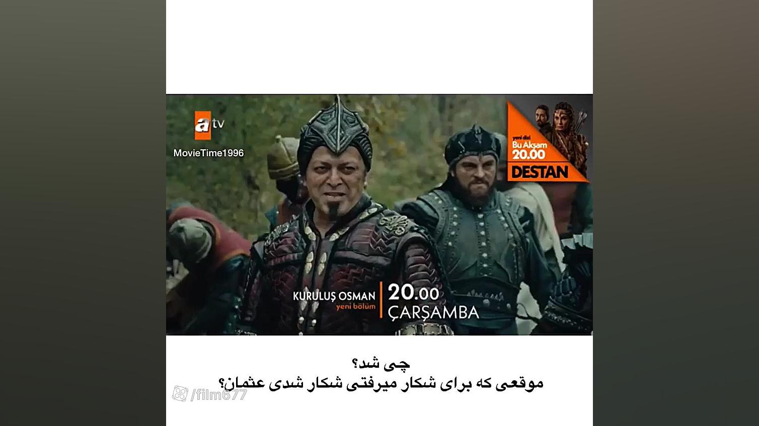 تیزر دوم سریال ترکی قیام عثمان...