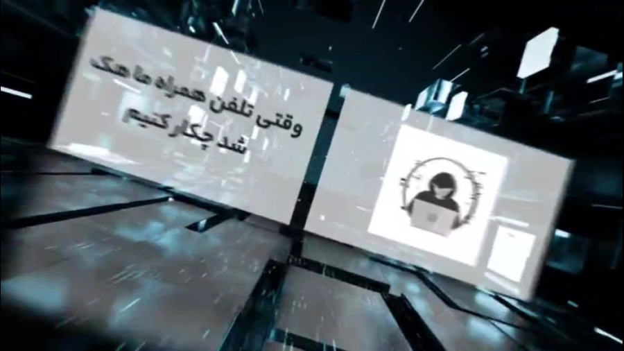 وقتی گوشی هک شد چه کنیم؟