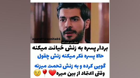 میکس سریال تازه عروس