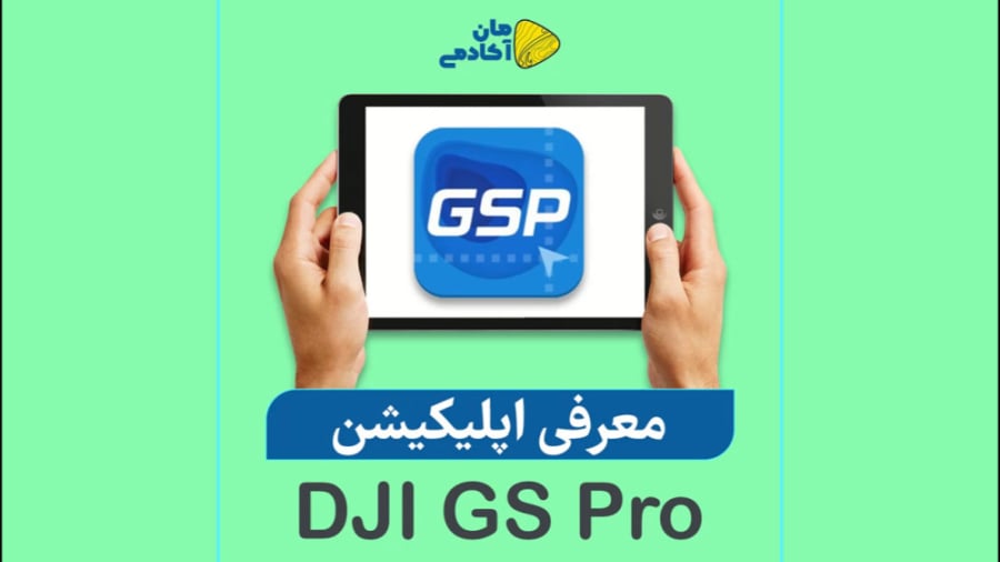 Dji gs hot sale pro android