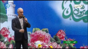 ترانه ترکی  بایرام آخشامی