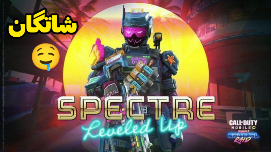 گیم پلی با اسکین اسپکتر  کالاف...