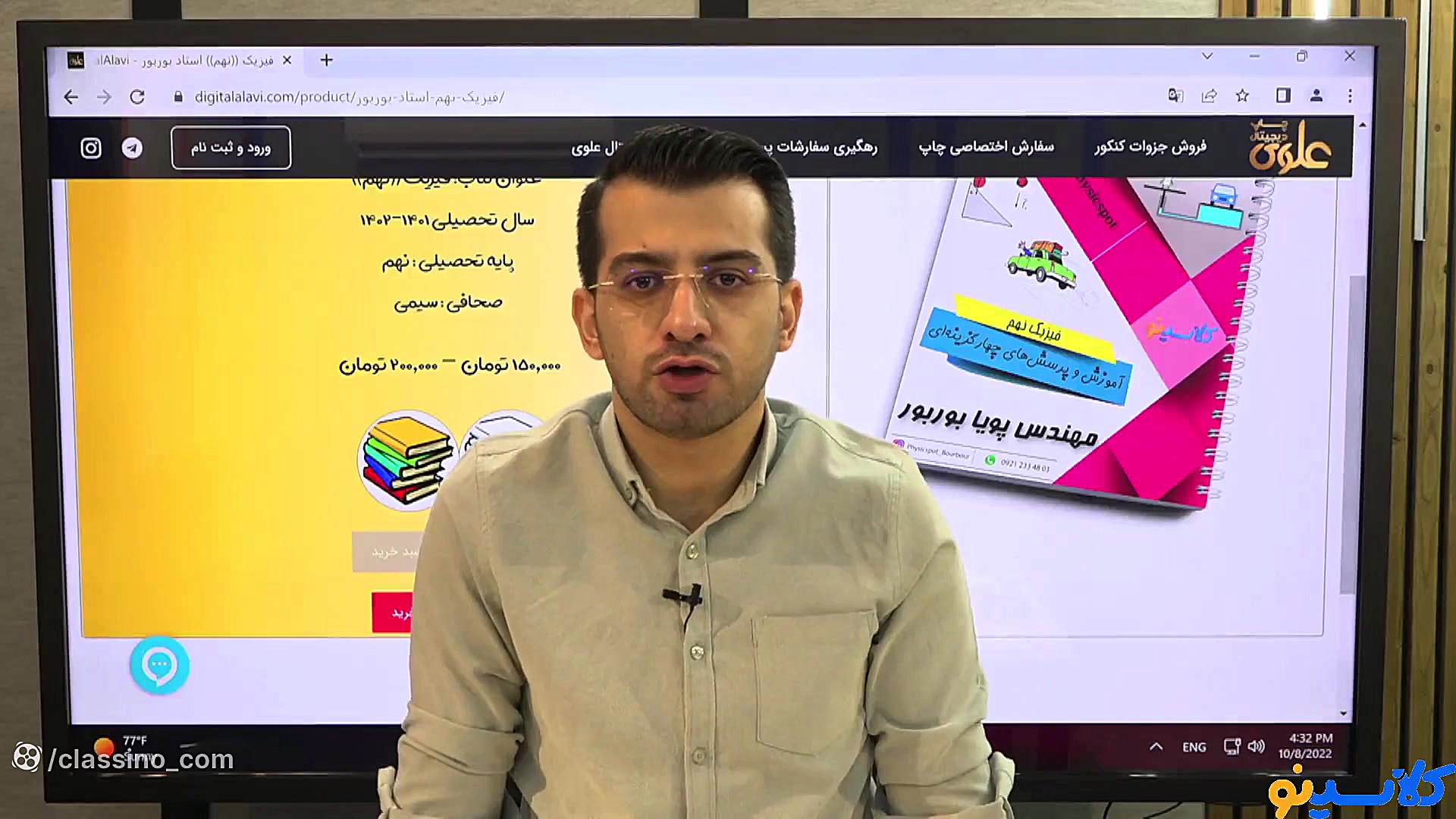 کلاس آنلاین comeback علوم (فیز...