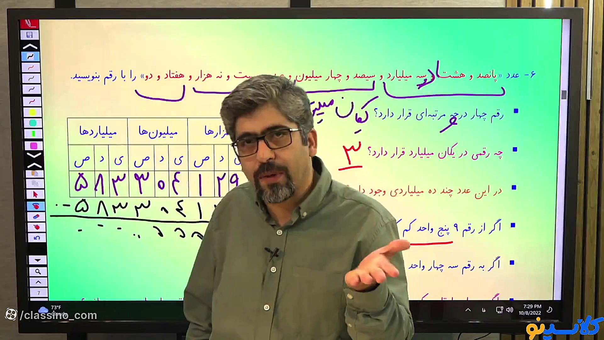 کلاس آنلاین comeback ریاضی سال...