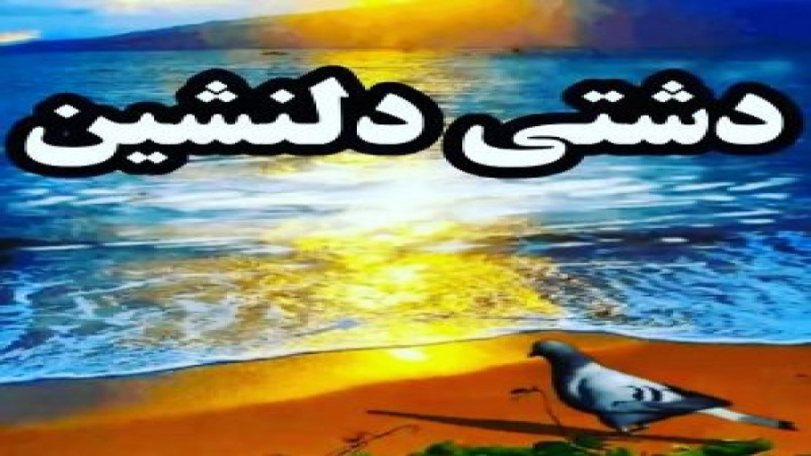 محلی شاد|کلیپ زیبابرای وضعیت|ا...