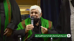 موید هر چه دارد از حسین است...