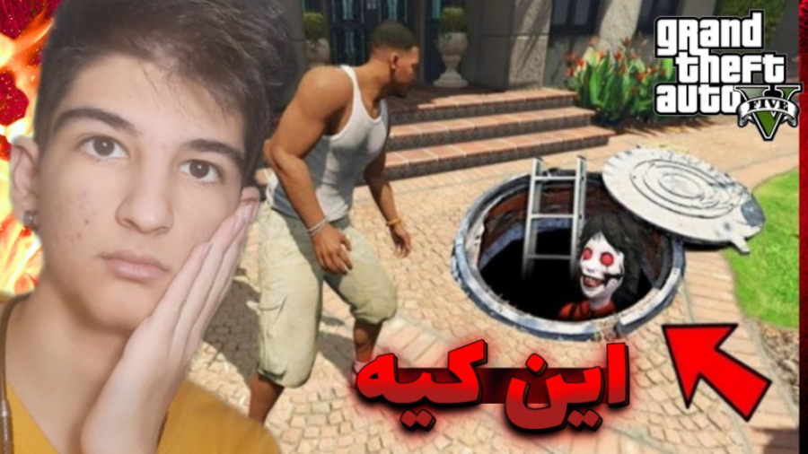 خفن ترین راز gta v...جی تی ای...